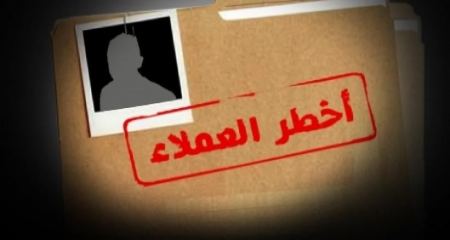 اعترافات عميل شارك في عمليات ادت لاغتيال رجال من المقاومة